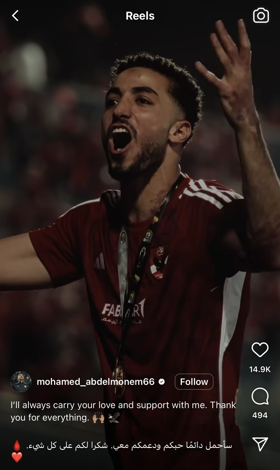 بعد منشوره المثير للجدل.. وسائل إعلام تكشف حقيقة رحيل محمد عبدالمنعم عن الأهلي 