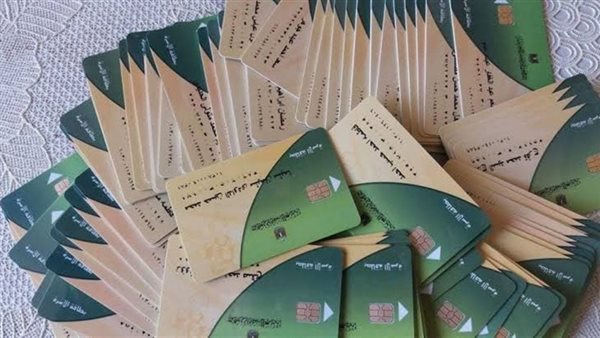 تموين الوادي الجديد تعلن عن وصول 66 بطاقة ذكية 