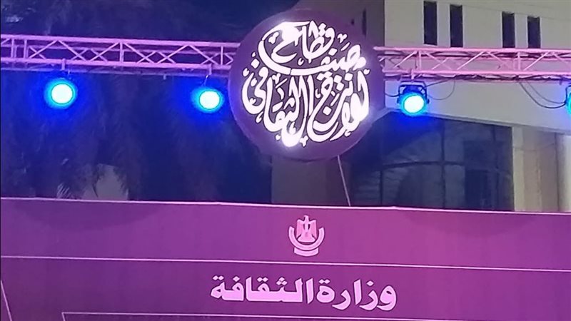 عرض فرحة في ختام ليالي صيف الإنتاج الثقافي بالهناجر اليوم 