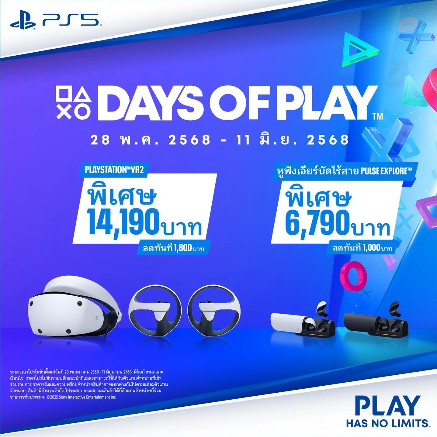 أيام اللعب days of Play