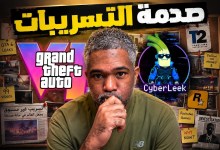 GTA 6 أحمد الكيادي