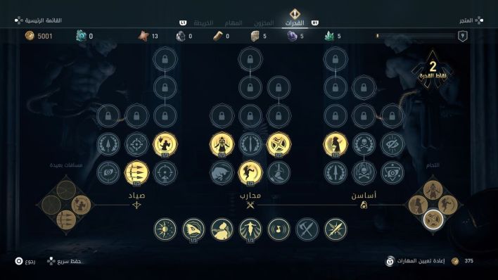 لعبة Assassin’s Creed Odyssey