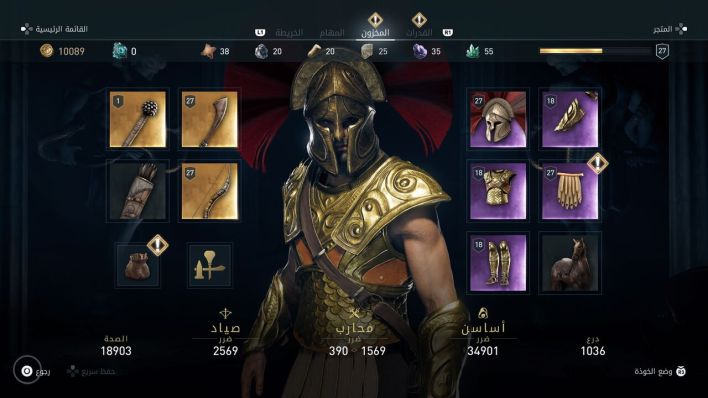 لعبة Assassin’s Creed Odyssey