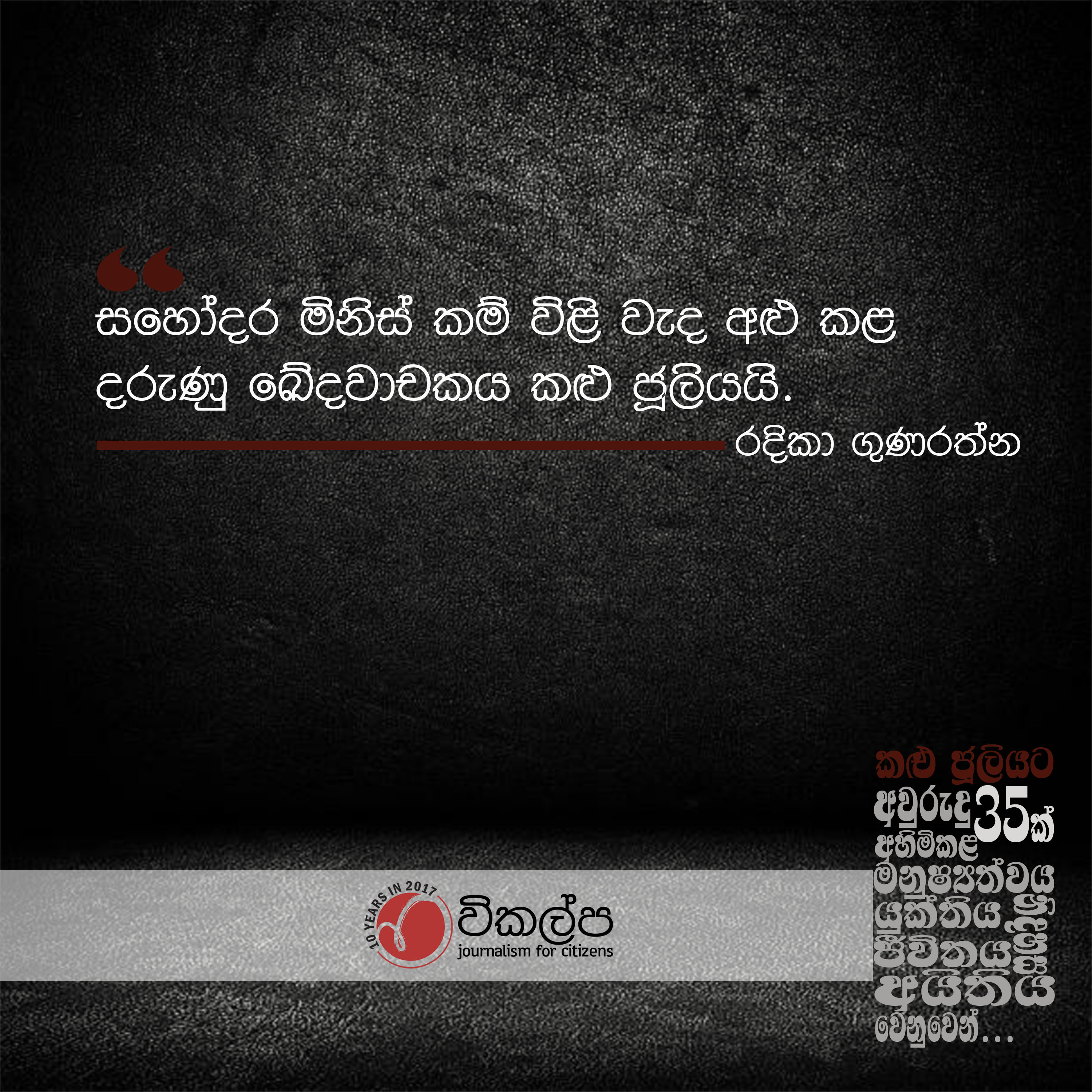 BJ 2018 Post Radeeka