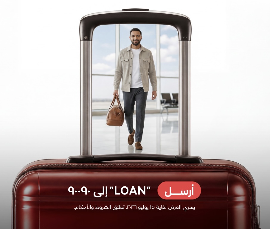 انطلق إلى وجهتك مع عرض الصيف الحصري &ldquo;قرض السفر&rdquo; من بنك مسقط