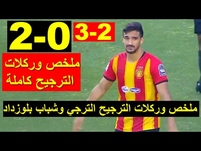 Ldc La Remontada De L Esperance Et Le Fabuleux But De Ben Romdhane