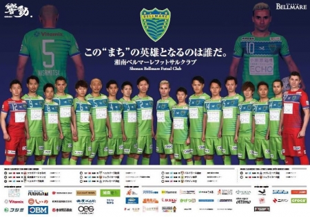 pics 湘南ベルマーレ フットサルクラブ æ¹åãã«ãã¼ã¬ããããµã«ã¯ã©ã ã¯ã©ãå²ä¸å ãã¬ã¼ãªãã¸ã®æ'æ¦ã¸ ä»è·ç¦ç¥ã¦ã§ãå¶ä½ã¦ã§ã«ã³ãã¯ã