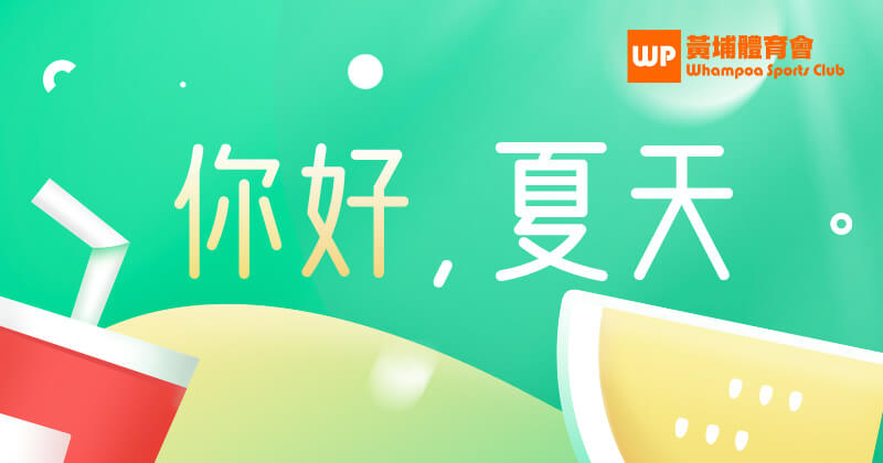 7月 觀塘游泳池 女子成人游泳班