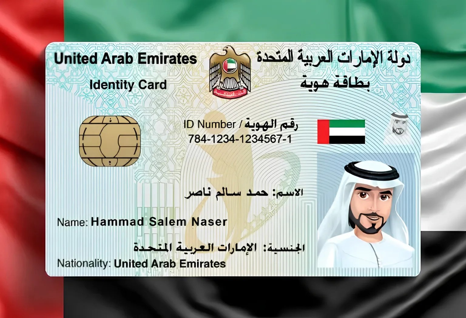 Emirates ID Software SDK