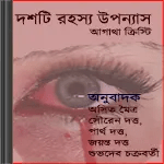 Dashti Rahasya Upanyas Written by Agatha Christie