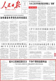 Los “seudónimos orgánicos” en la política china, por Xulio Ríos