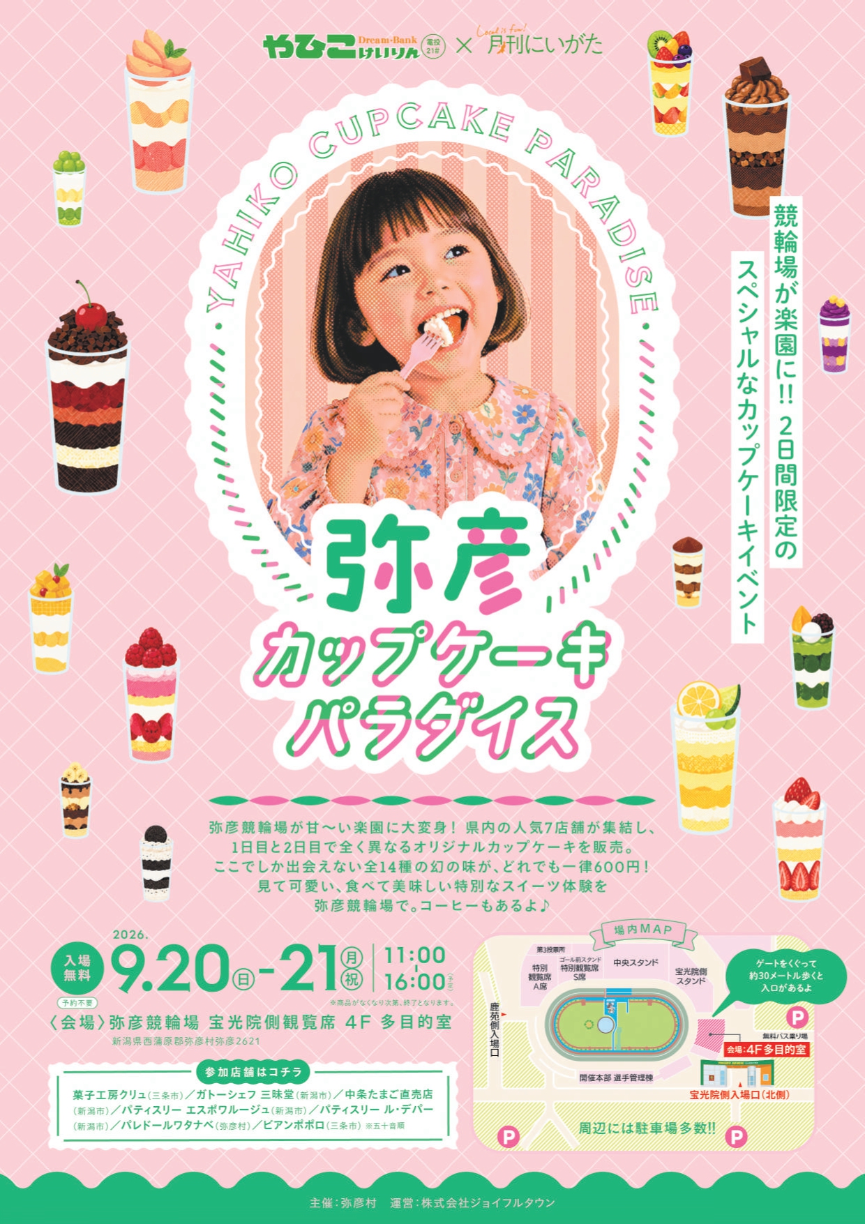 Infomation list - Dream Bank やひこけいりん
