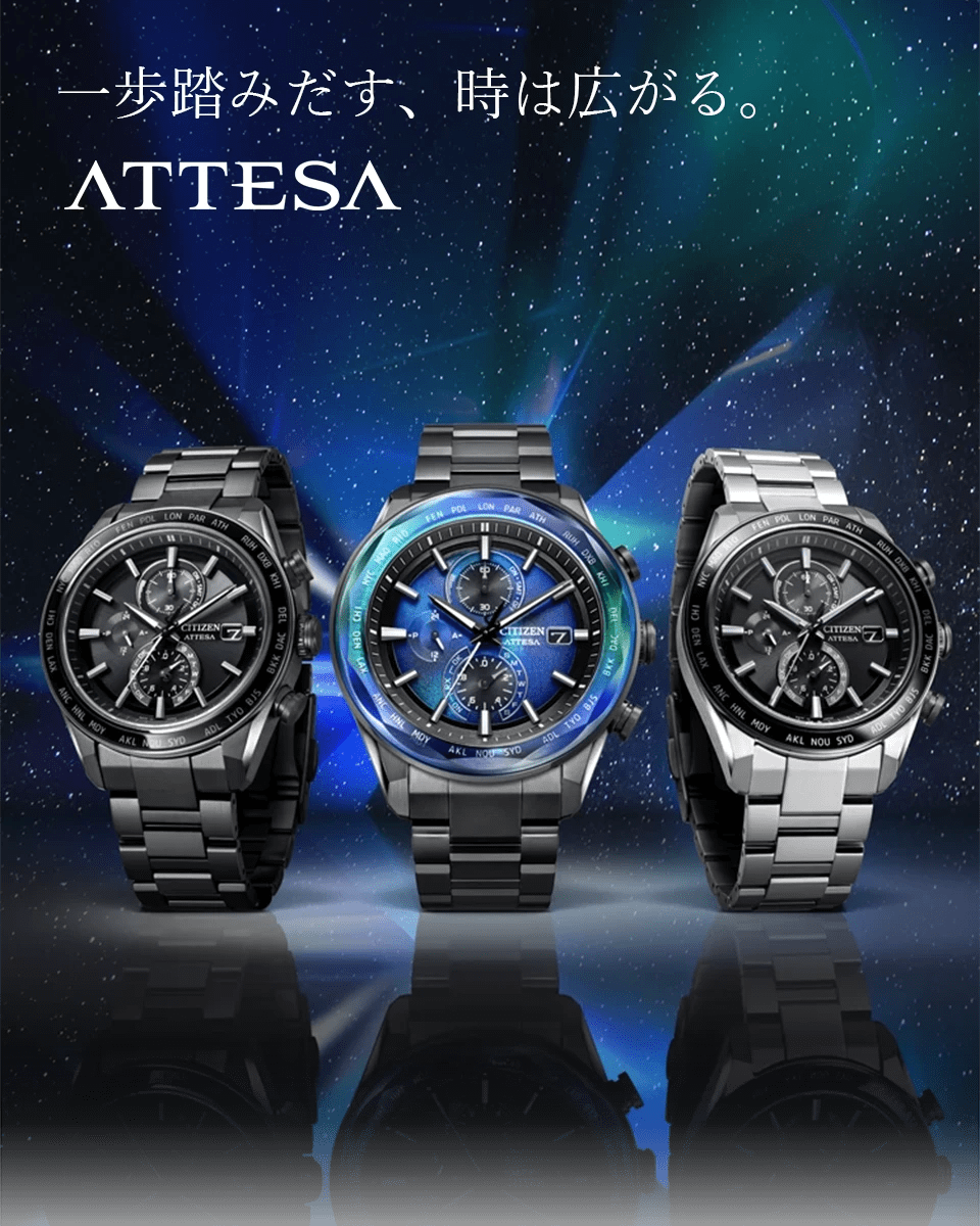 CITIZEN ATTESA ヒーロービジュアル