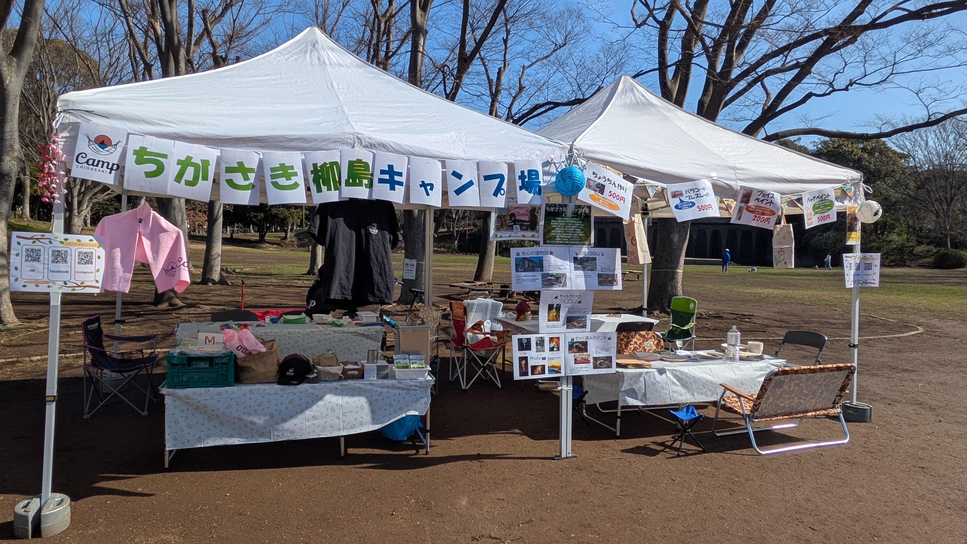 OUTDOOR FESTA – ちがさき柳島キャンプ場