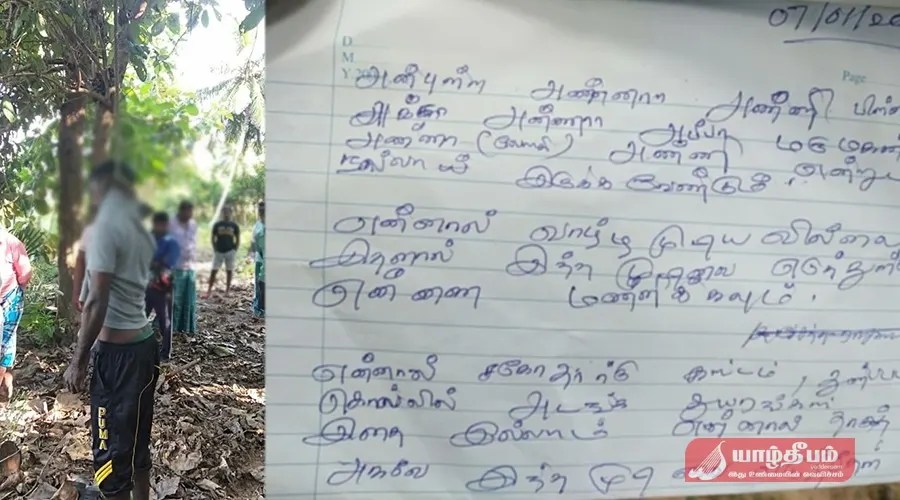 கடிதம் எழுதி வைத்து விட்டு தூக்கிட்டு தற்கொலை செய்து கொண்ட இளைஞர்