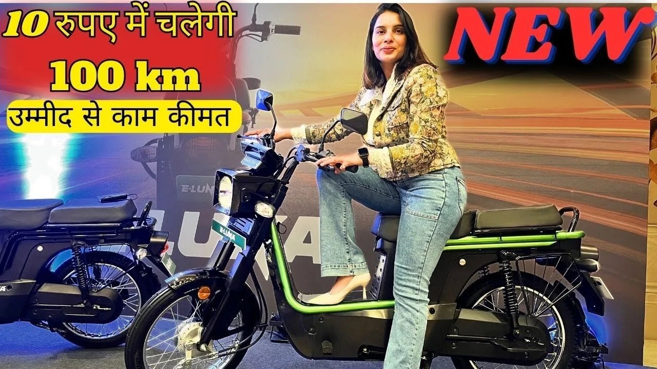 7 हजार देकर घर लाएं Kinetic e-Luna Combi Brake System और 110 KM की रेंज के साथ 1 Kinetic e Luna 1 jpg 1