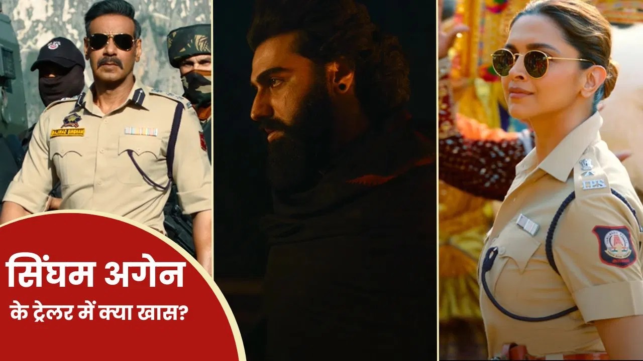 Singham Again Trailer: सबसे बड़ी blockbuster फिल्म दशहरा नहीं, दिवाली पर रावण की लंका जलाएंगे Ajay Devgn 1 singham again trailer out