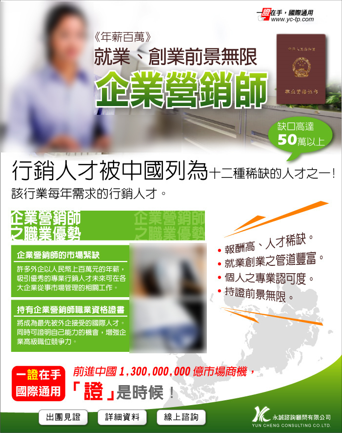 證券商業務員高級業務信託考試期貨營業員 台灣外匯保證金開戶