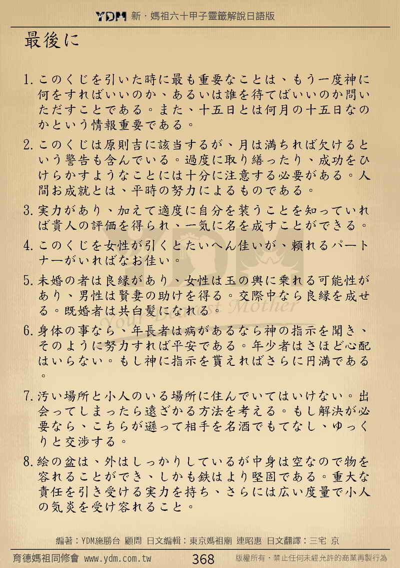 辛未籤四六籤 辛未 Cxyg