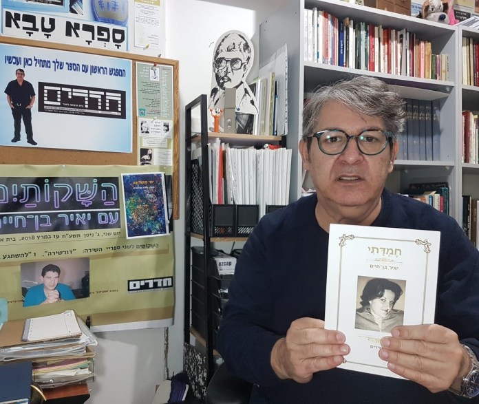 המשורר יאיר בן-חיים עם ספרו חמדתי