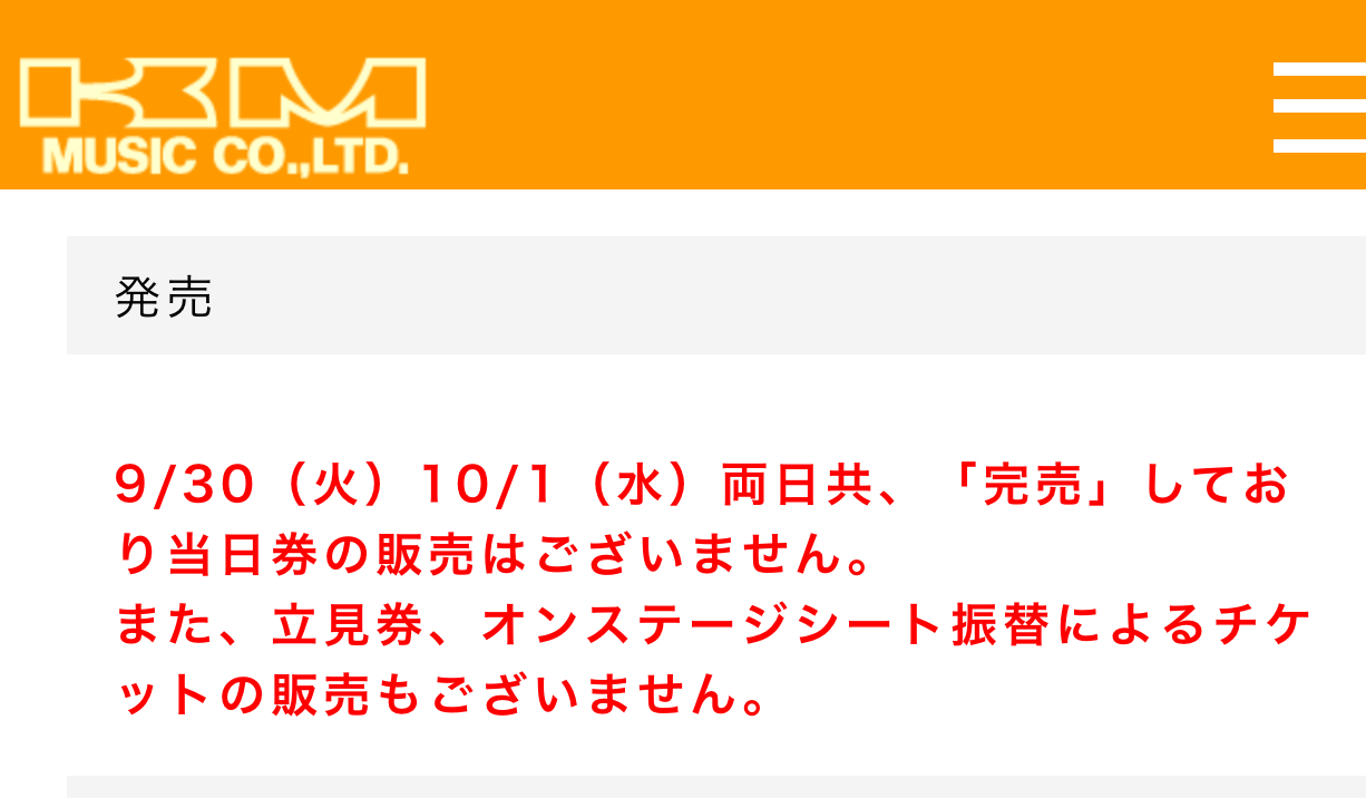 小田和正 3/17(火)横浜アリーナ S席1-2枚 コンビニ発券可