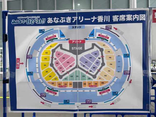 2025 「みんなで自己ベスト!!」アリーナ座席表 ｜ 小田和正さん