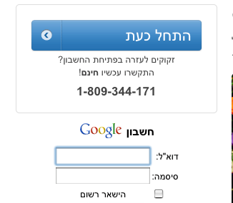 לדבר עם גוגל