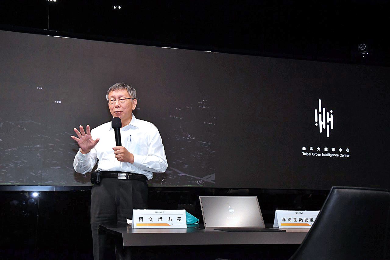 柯文哲分享數據治理經驗　盼提升整體國家效率