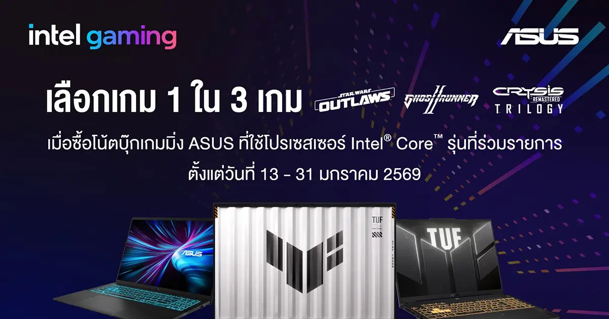 เกมมิ่งโน้ตบุ๊ก ASUS แถมเกม