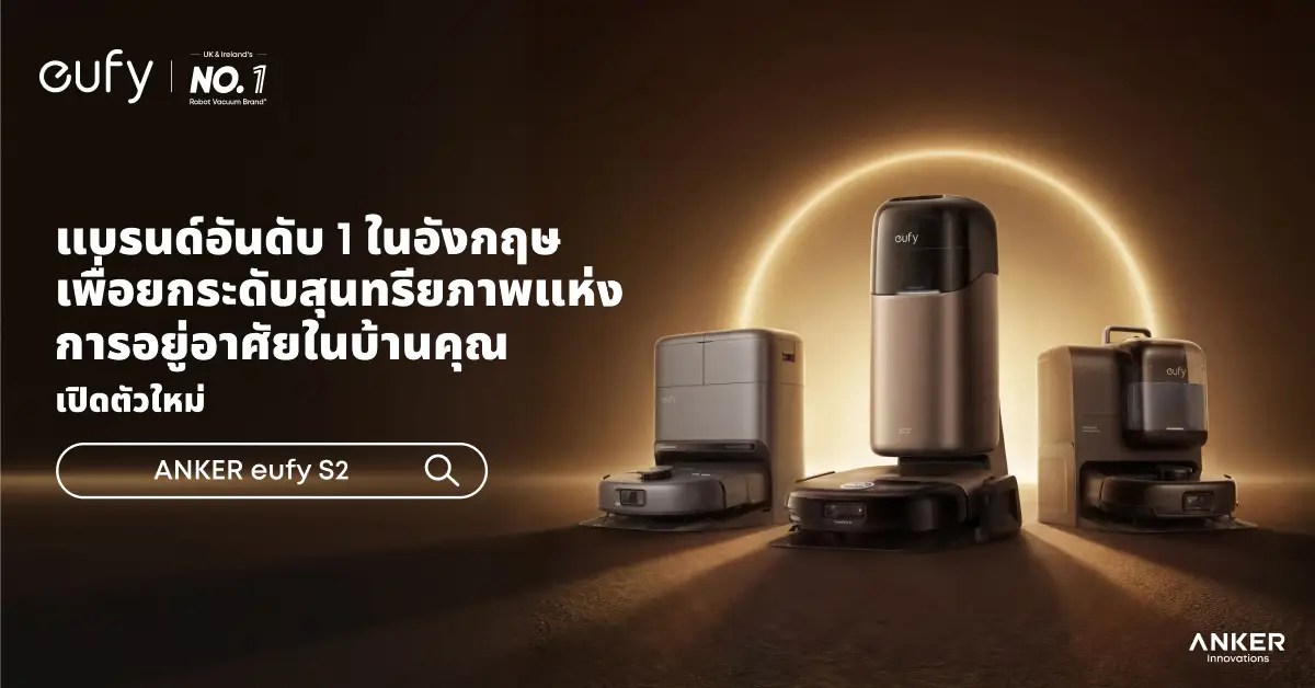 eufy หุ่นยนต์ดูดฝุ่น