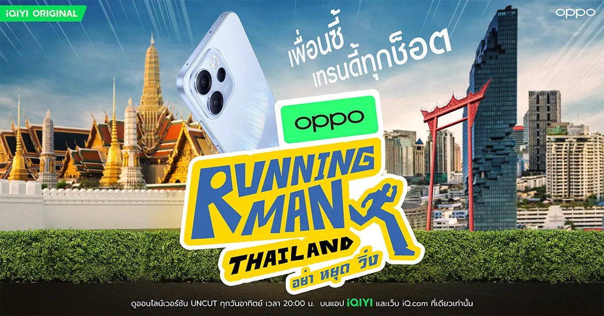 OPPO Running Man Thailand
