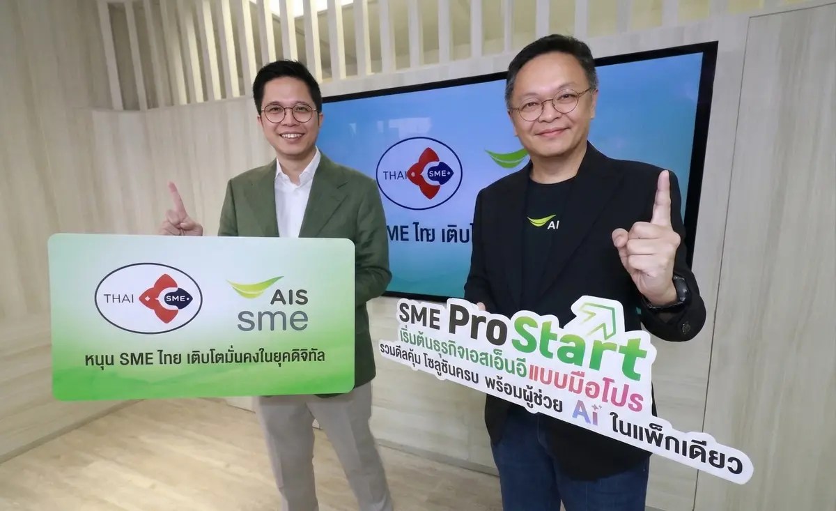 AIS SME ProStart