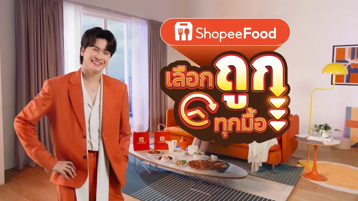 ShopeeFood นนท์ ธนนท์