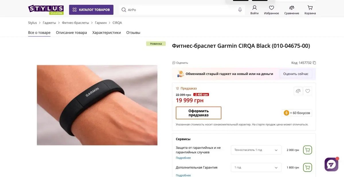 Garmin CIRQA ราคา