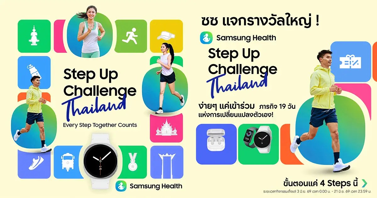 Samsung Health Step Up Challenge