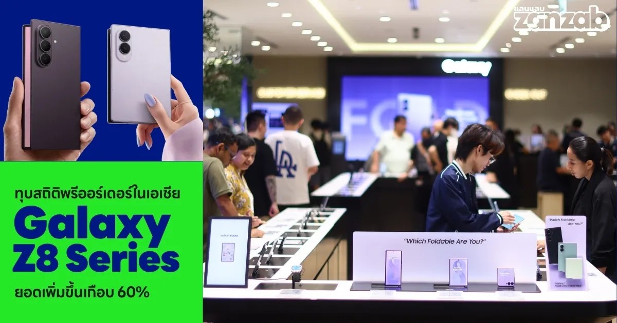 ลูกค้าเลือกชมสมาร์ทโฟนจอพับ Galaxy Z8 Series ภายใน Samsung Experience Store สาขา centralwOrld