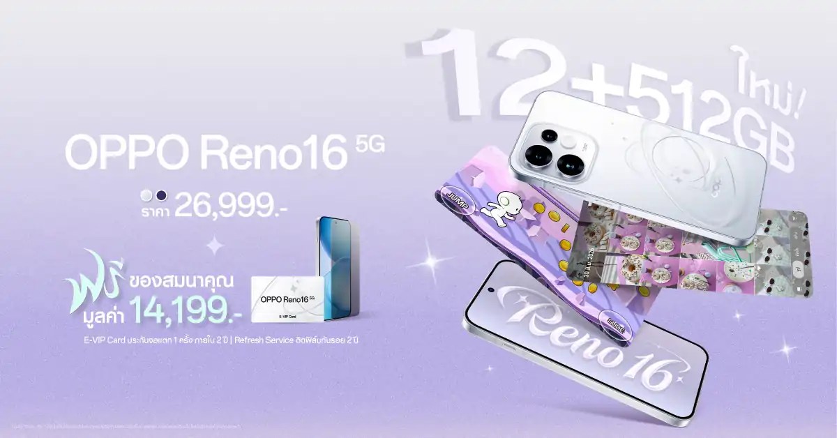 OPPO Reno16 5G รุ่น 12GB+512GB ราคา 26,999 บาท พร้อมของสมนาคุณ
