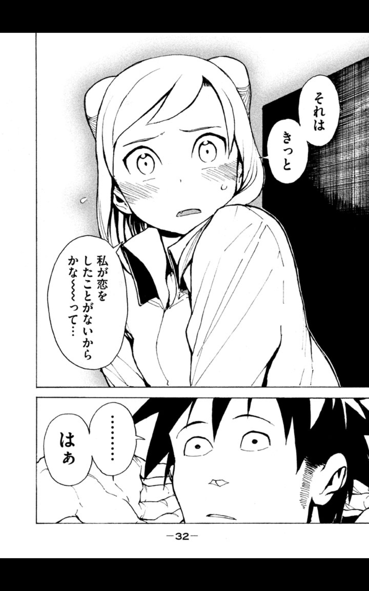 見守るのが楽しくなる 日常漫画 亜人ちゃんは語りたい レビュー