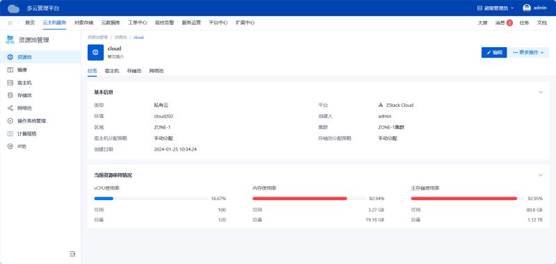 Api Zstack Cmp Zstack Cmp Zstack Cmp 4 0 0 Zstack Cloud - HD Abstract Photos for Desktop