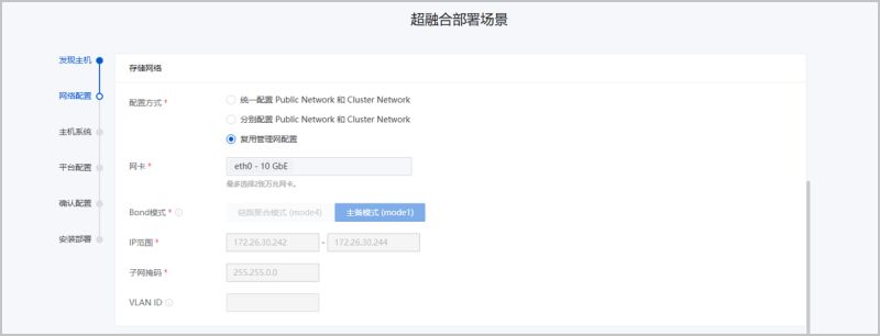 Zstack Zsphere Distributed Storage Zstone Installation And Deployment - Nature Patterns - Professional Ultra HD Collection