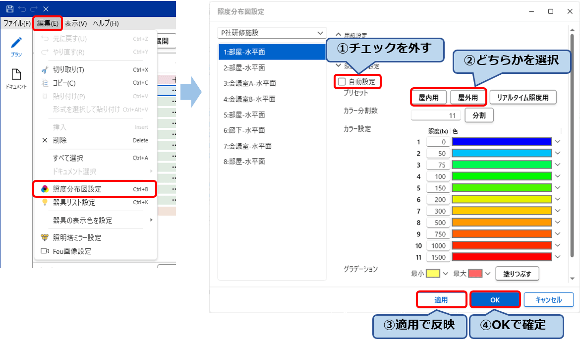 ルミナスプランナー よくあるご質問 （ＦＡＱ）
