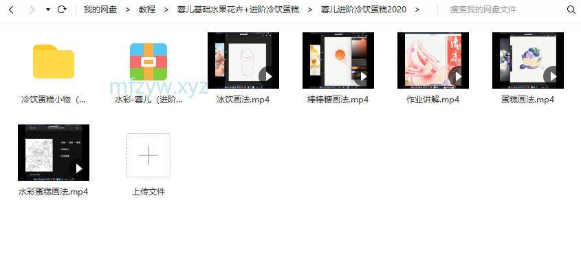 图片[5]-蓉儿ipad水彩插画课基础水果花卉+进阶冷饮蛋糕2020年【画质不错有笔刷】-免费资源网