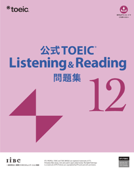 公式　TOEIC Listening & Reading 問題集10 11 12 公式TOEIC Listening & Reading 問題集 12 10/19(日)発売 |