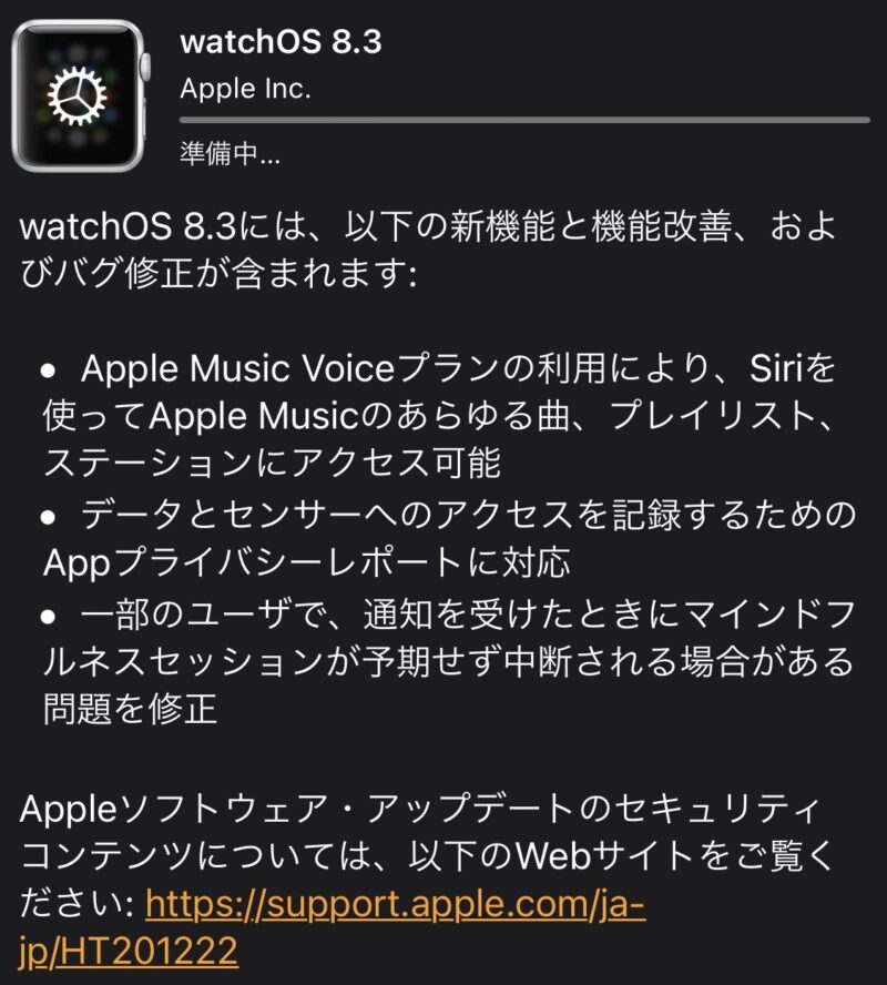 watchOS 8.3 OTA Update