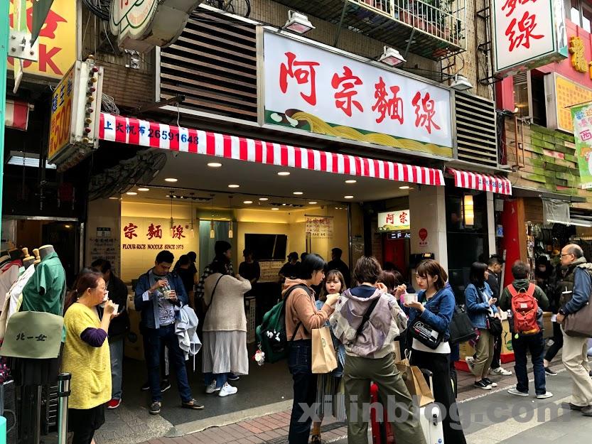 阿宗麺線の外観