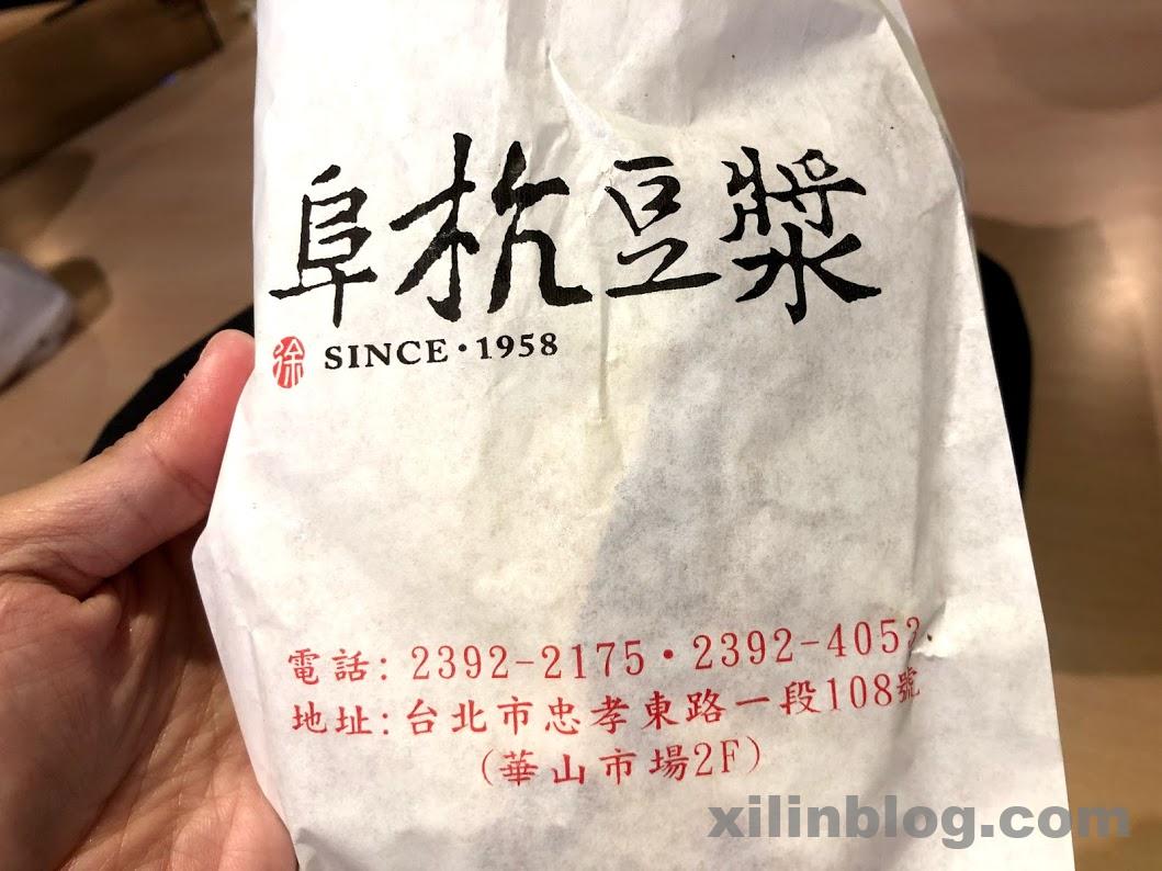 阜杭豆漿 (フーハン・ドゥジャン)