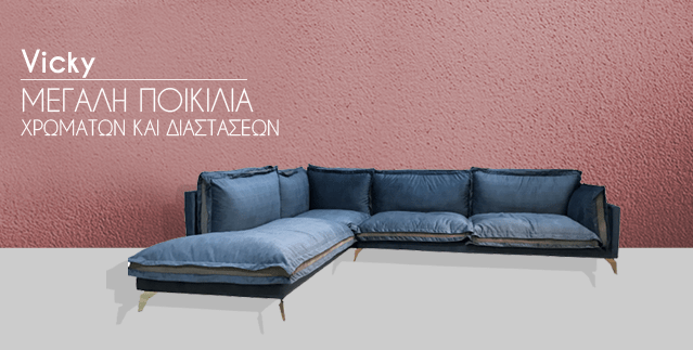 Xinaris home collection