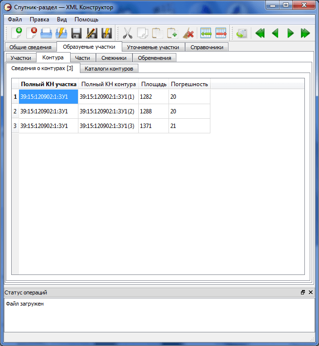 Росреестр xml схемы. Программа для XML файлов. Формирование XML файла. XML схема. Конструктор схемы XML.