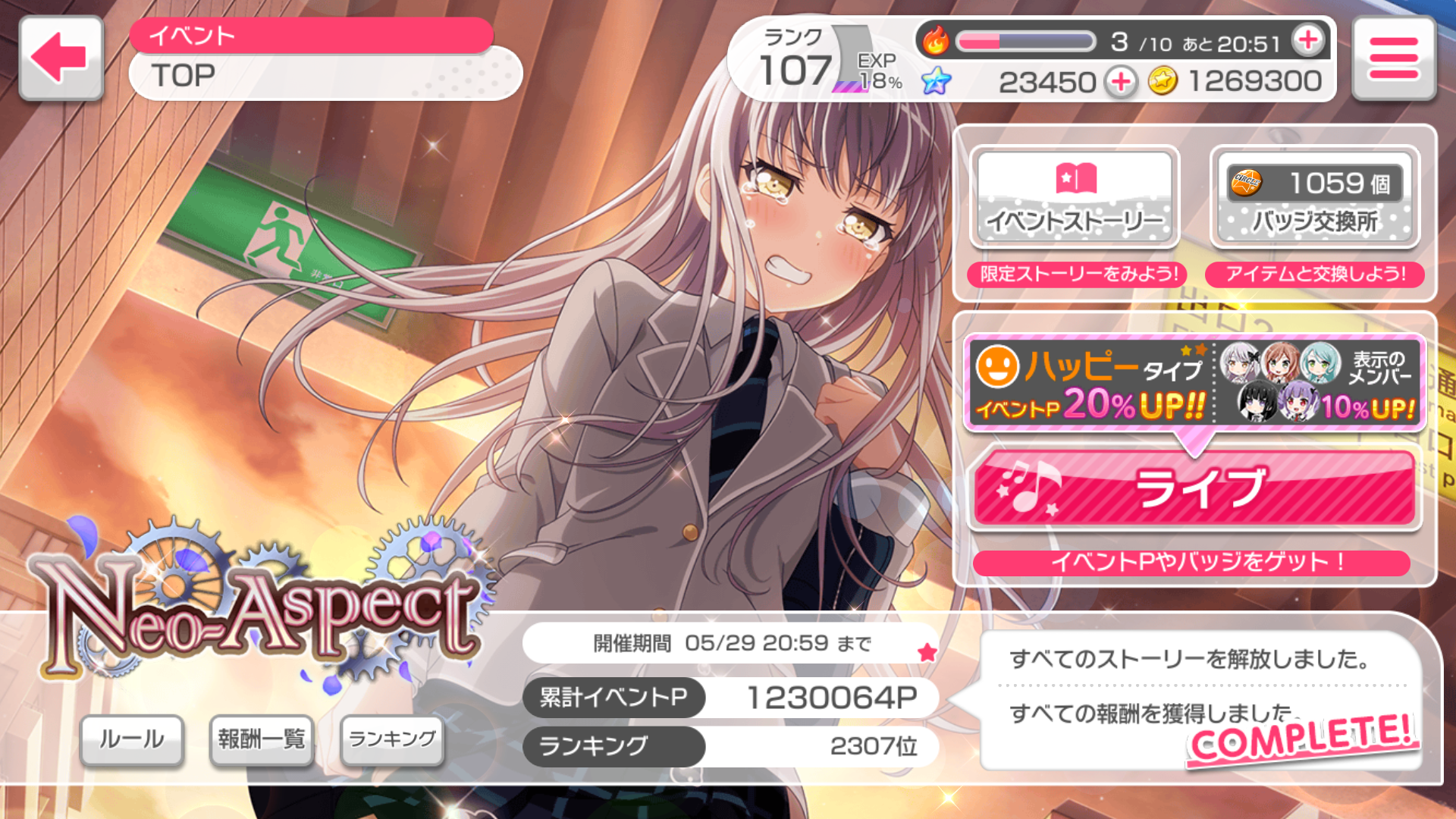 バンドリ ガルパ Neo Aspectのボーダー予想と推移 最終結果更新 Roseliaイベント ガルパ速報 バンドリ ガルパ攻略まとめイベントdb