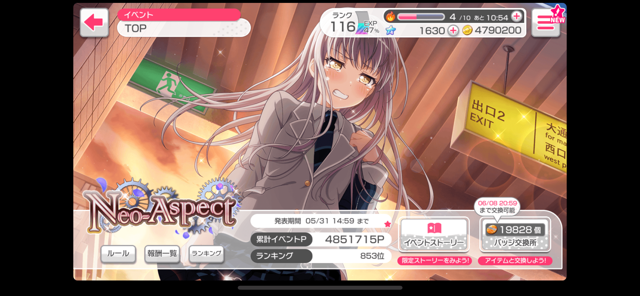 バンドリ ガルパ Neo Aspectのボーダー予想と推移 最終結果更新 Roseliaイベント ガルパ速報 バンドリ ガルパ攻略まとめイベント Db